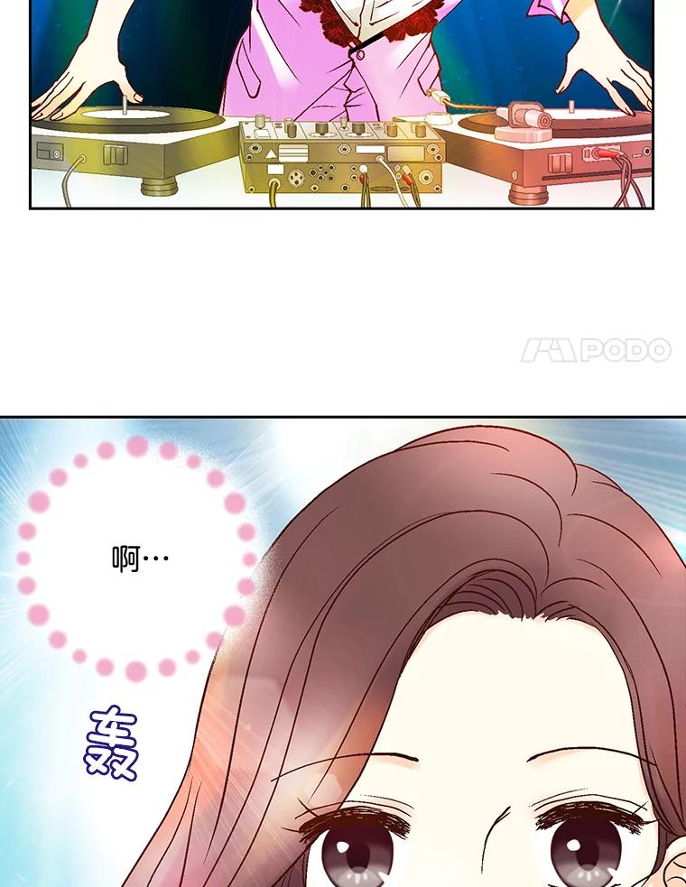 《延夏之心》39.绑架 第11页