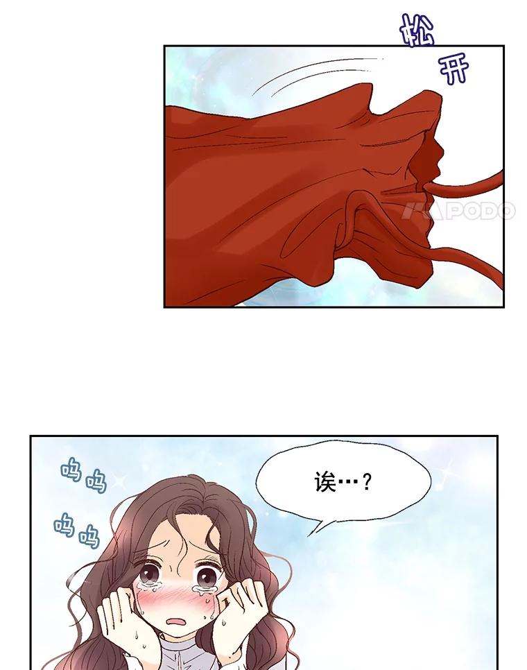 《延夏之心》39.绑架 第48页