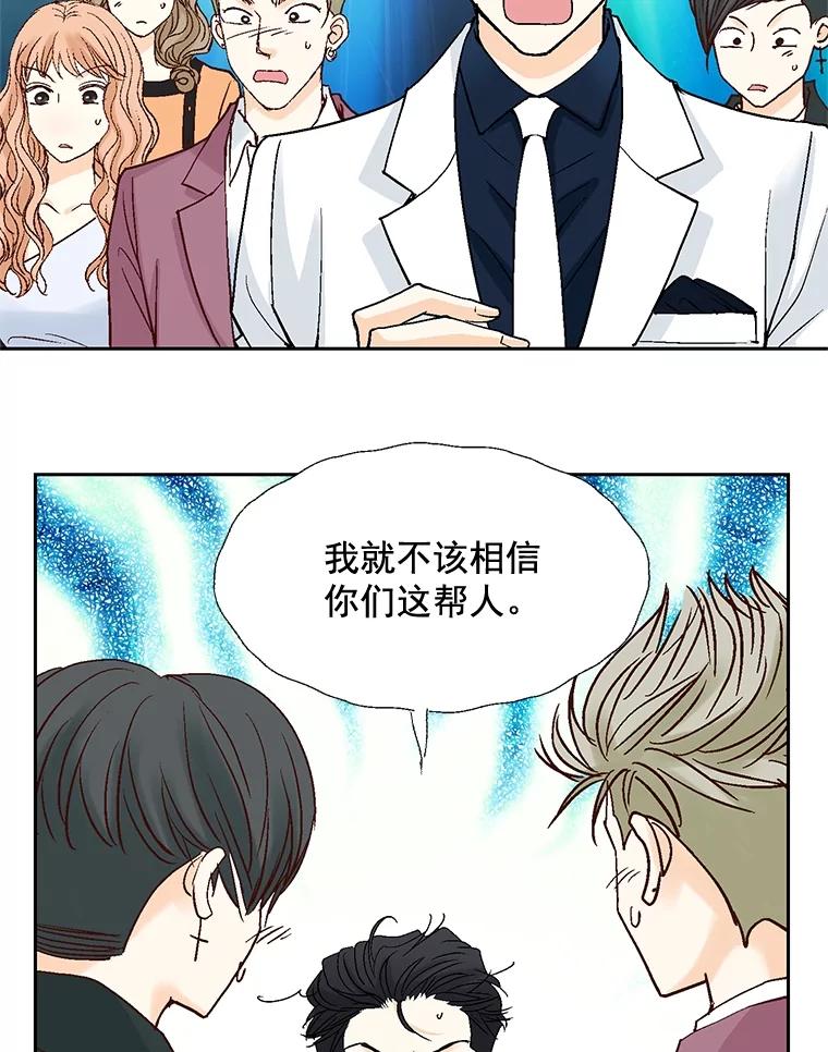 《延夏之心》39.绑架 第59页