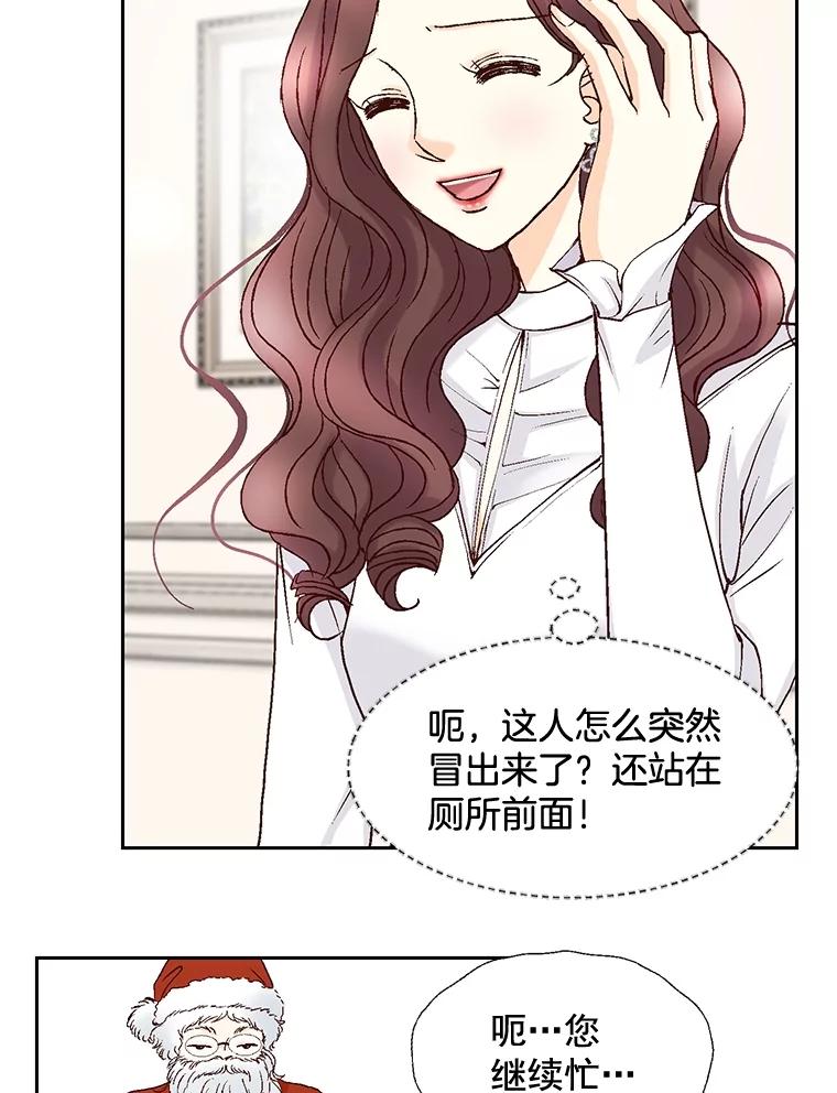《延夏之心》39.绑架 第32页