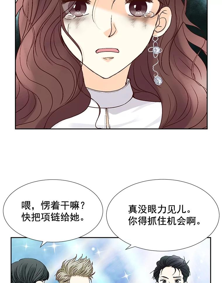《延夏之心》39.绑架 第54页