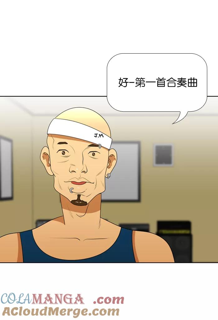 《不平凡的平凡8班》第37话 第9页