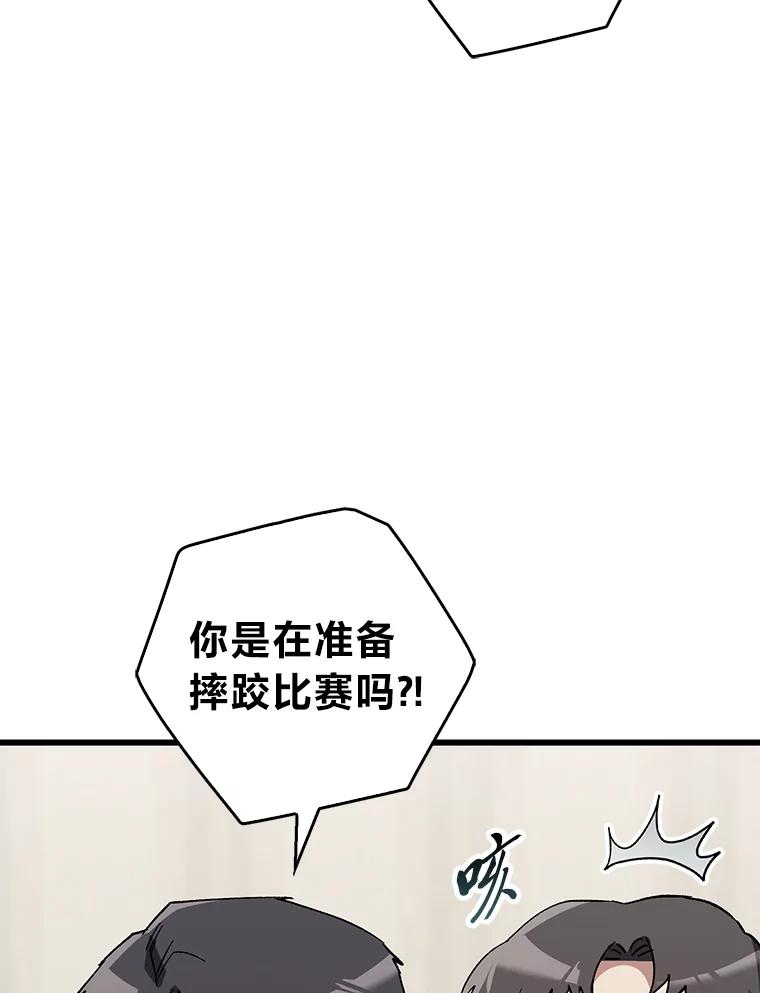 《金色手术刀》38.暗中栽培 第50页