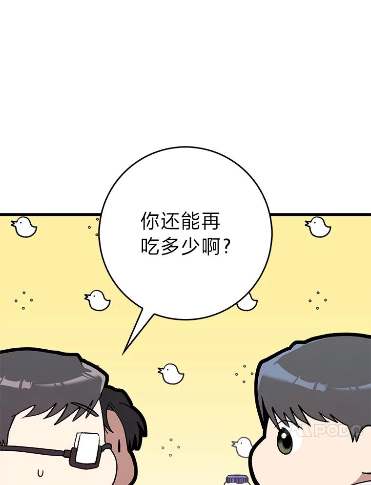 《金色手术刀》38.暗中栽培 第47页