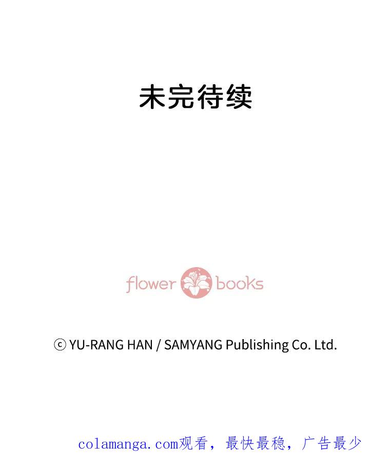 《延夏之心》39.绑架 第81页