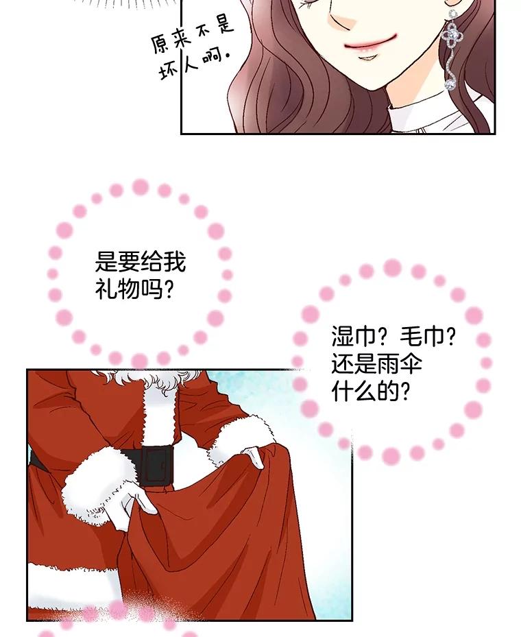 《延夏之心》39.绑架 第35页
