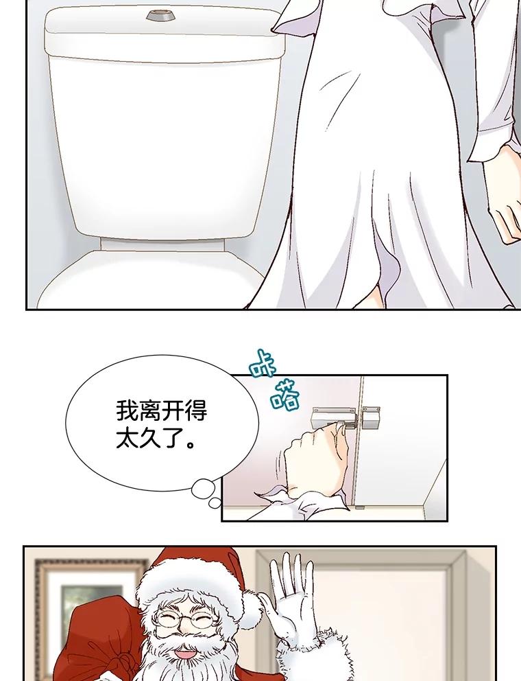 《延夏之心》39.绑架 第30页