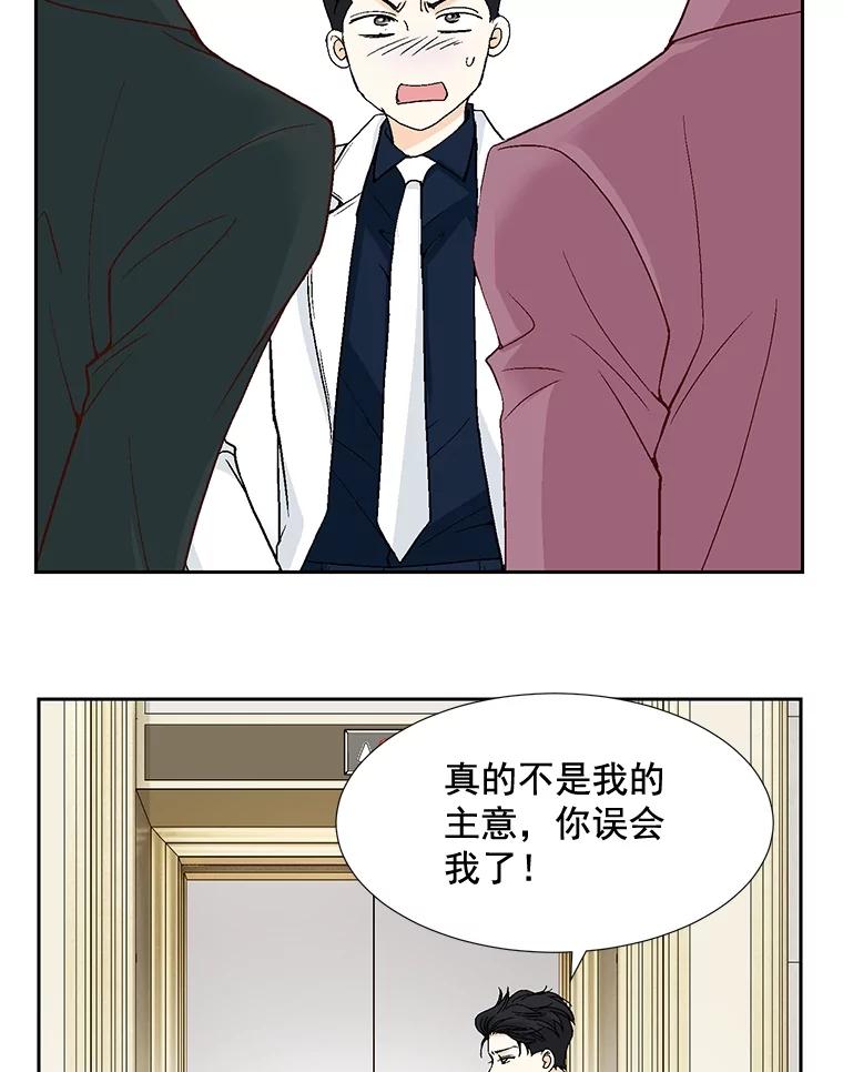 《延夏之心》39.绑架 第60页