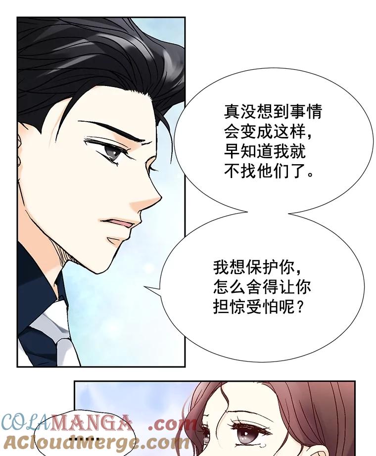 《延夏之心》39.绑架 第70页