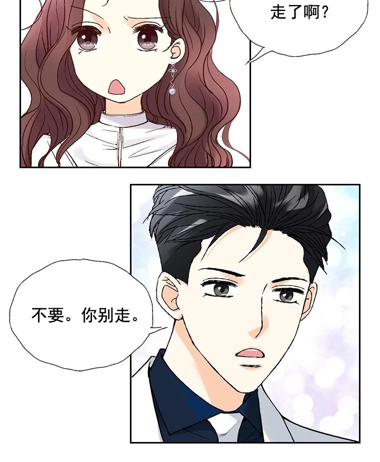 《延夏之心》39.绑架 第74页
