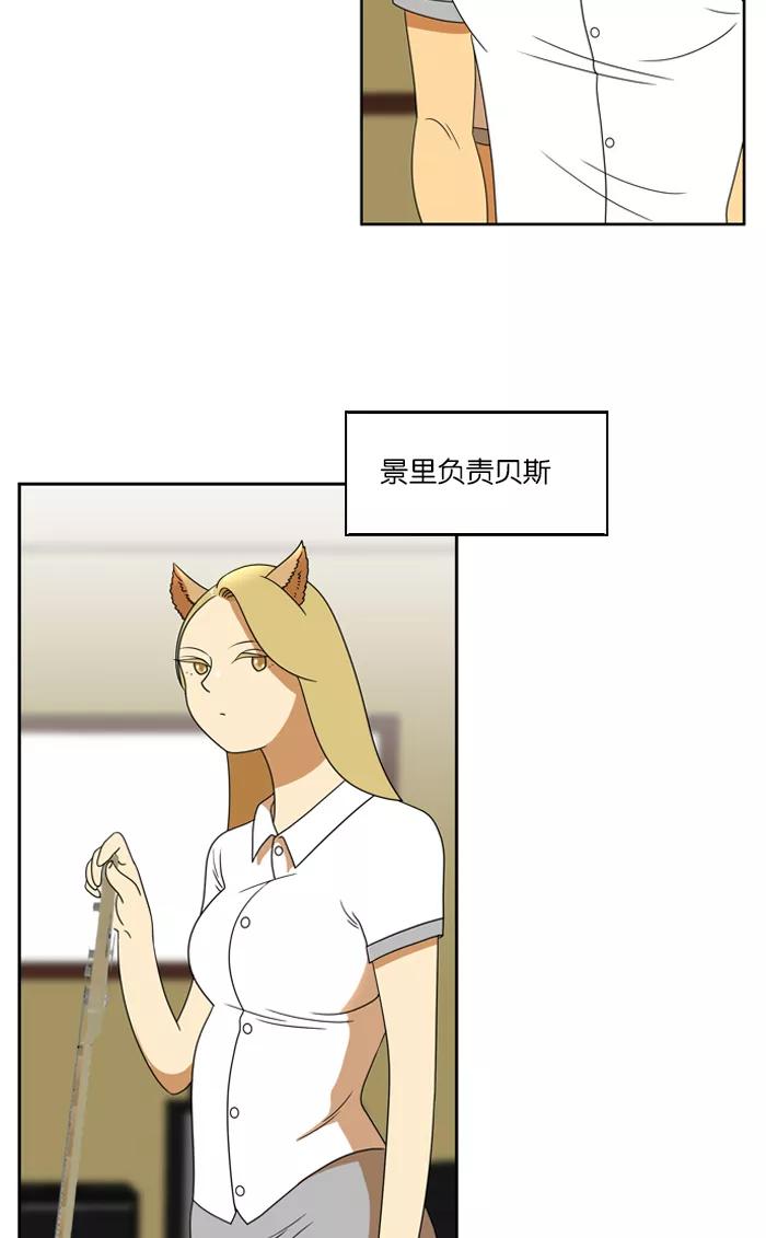 《不平凡的平凡8班》第37话 第32页