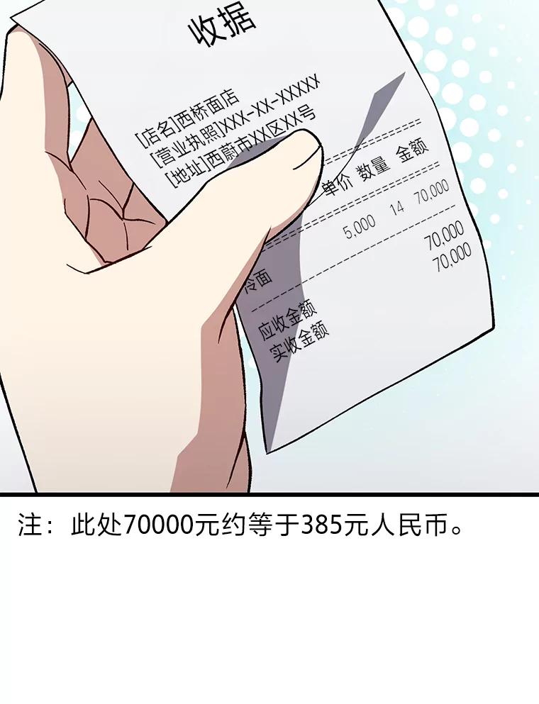《金色手术刀》38.暗中栽培 第59页