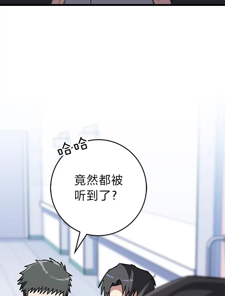 《金色手术刀》38.暗中栽培 第26页