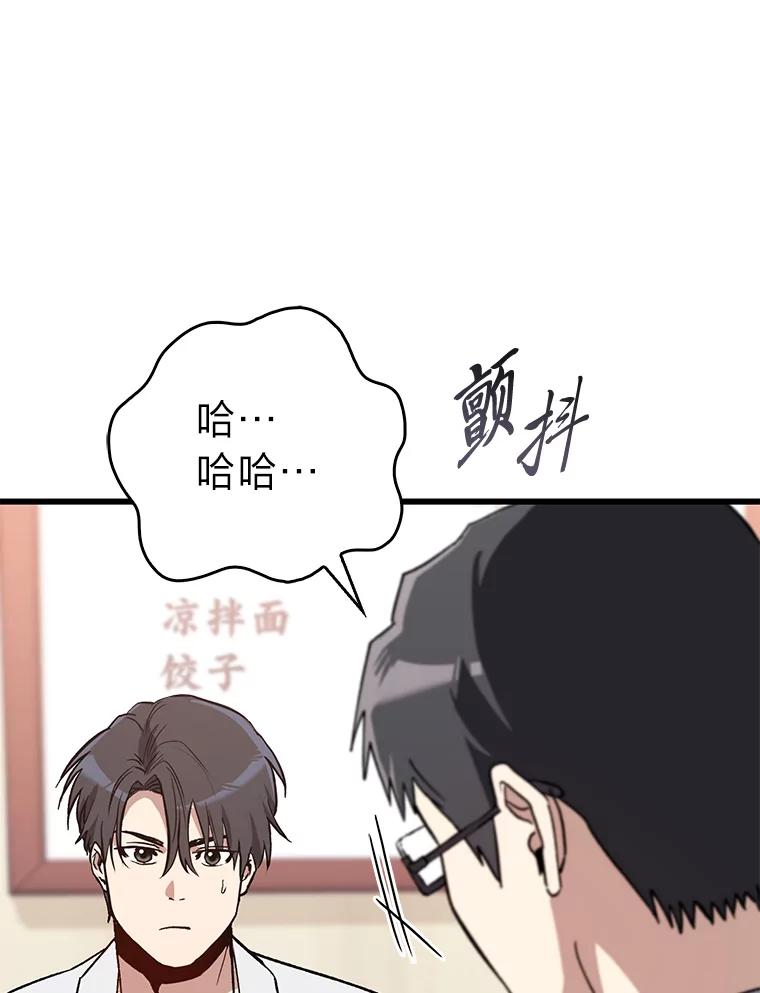 《金色手术刀》38.暗中栽培 第52页