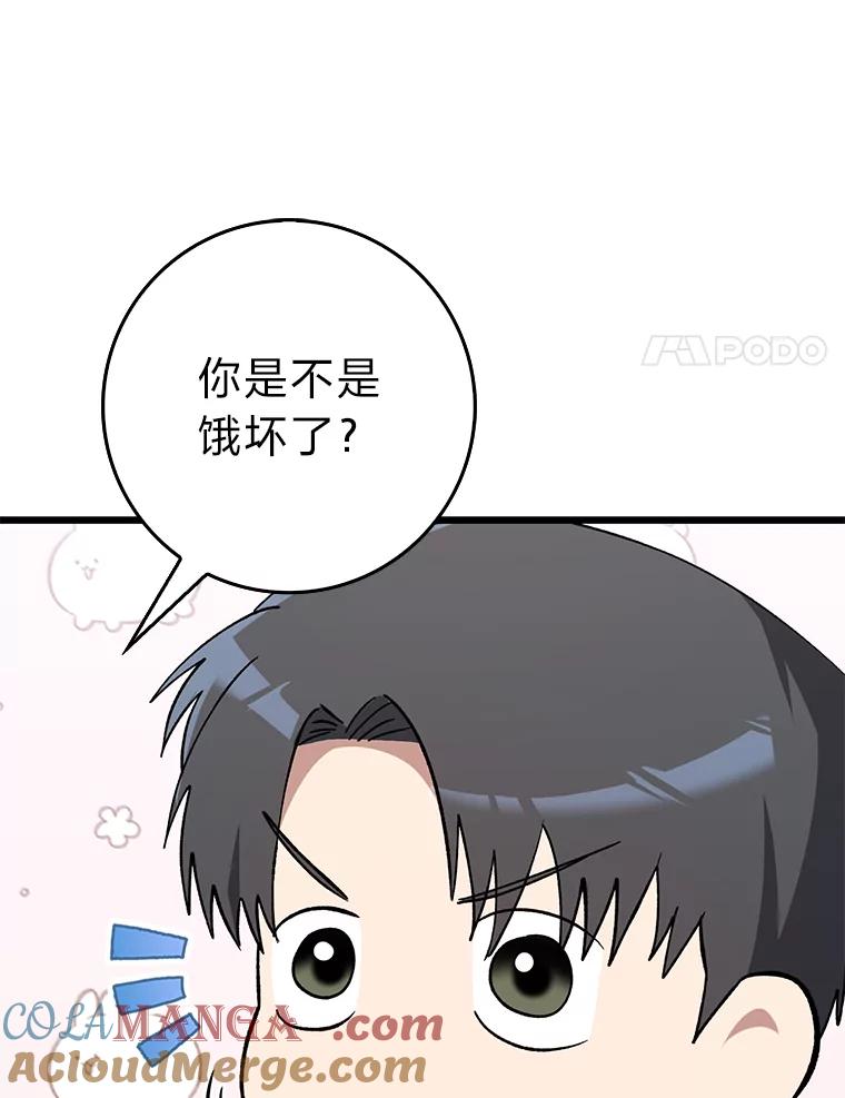 《金色手术刀》38.暗中栽培 第41页