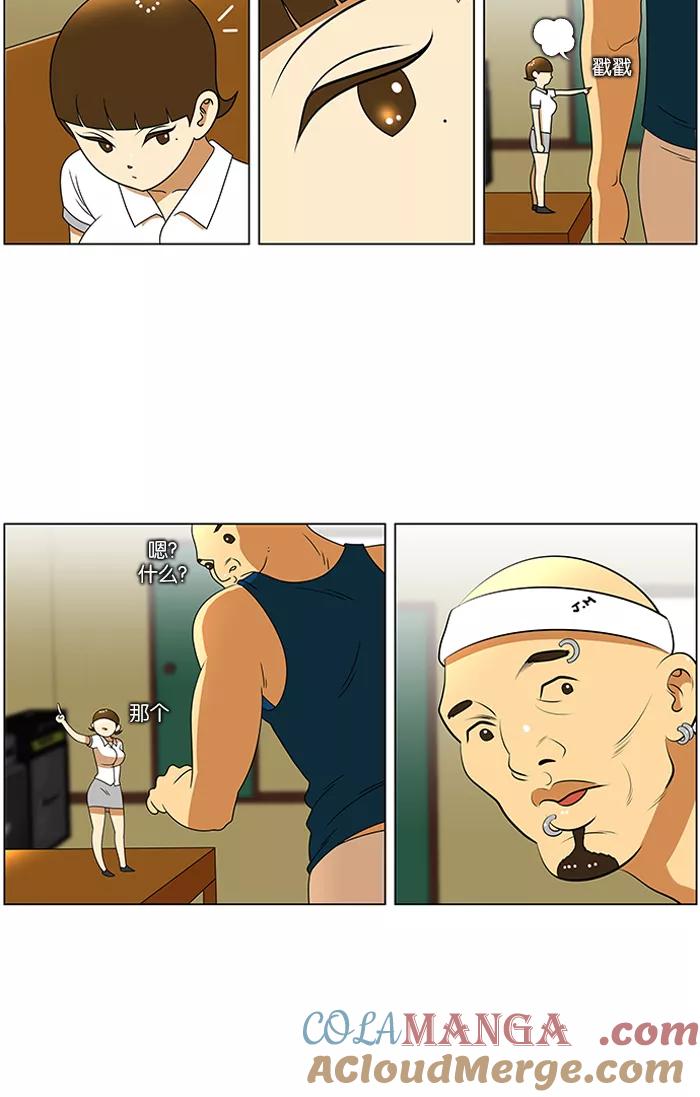 《不平凡的平凡8班》第37话 第37页