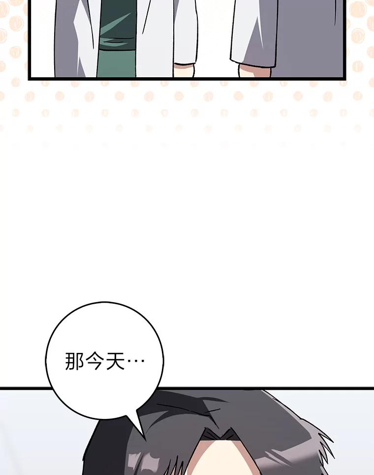 《金色手术刀》38.暗中栽培 第10页