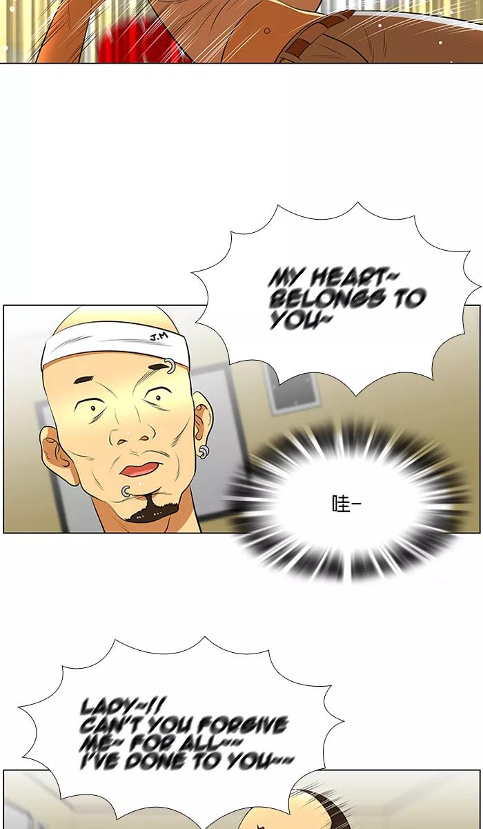 《不平凡的平凡8班》第37话 第20页