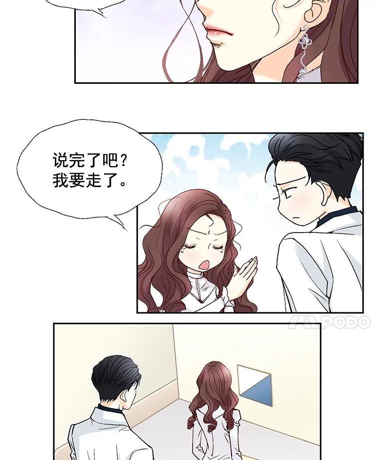 《延夏之心》39.绑架 第71页