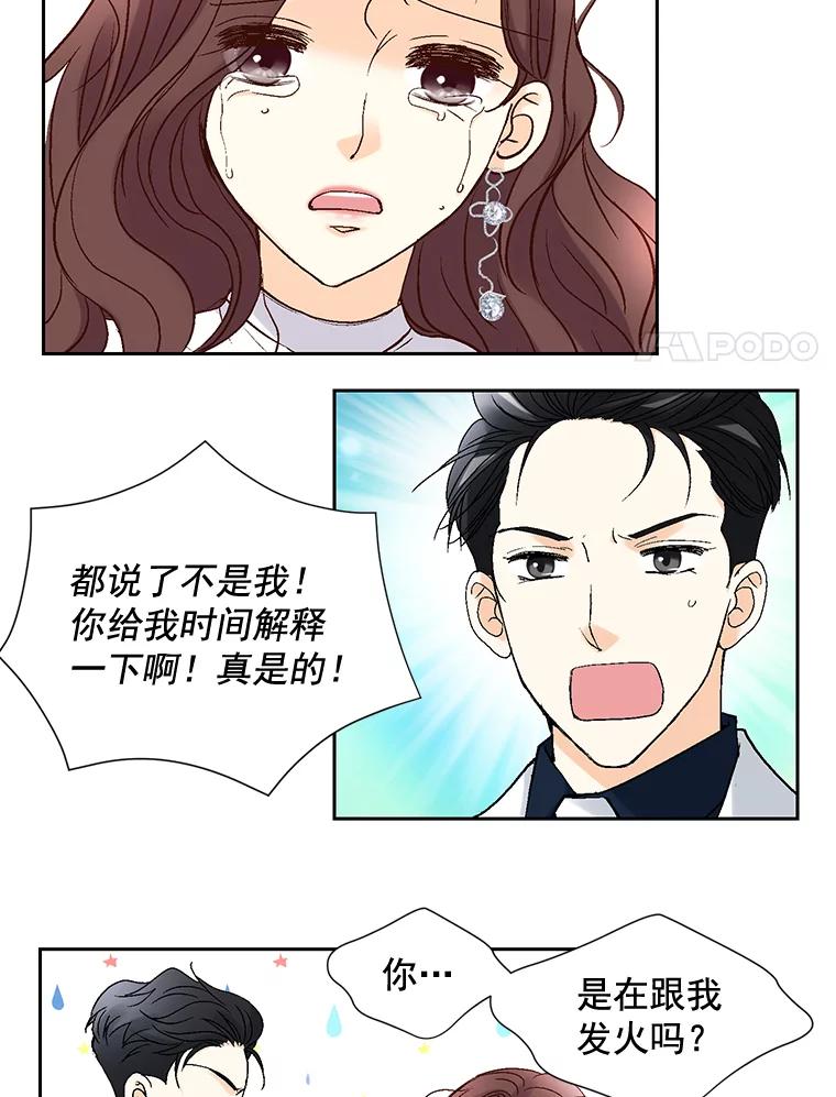 《延夏之心》39.绑架 第68页