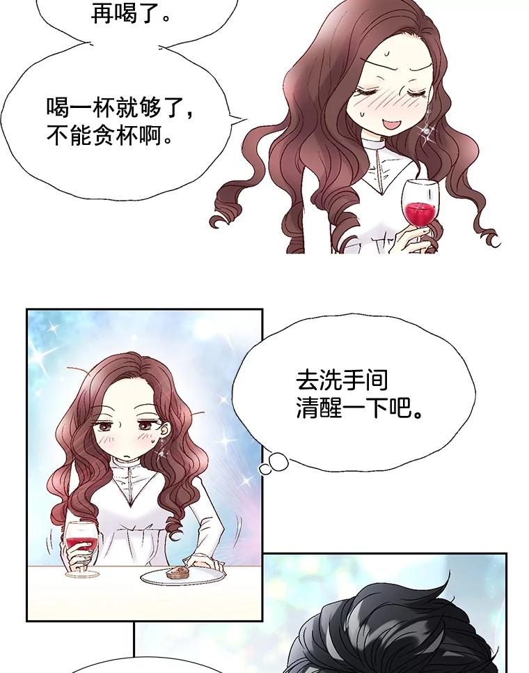 《延夏之心》39.绑架 第23页