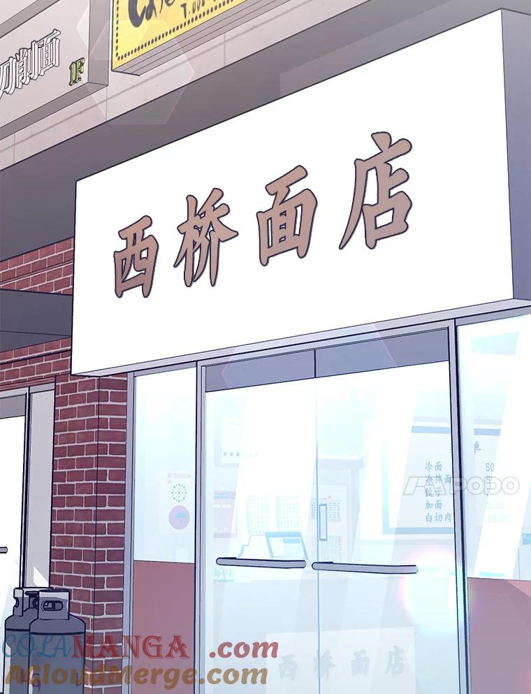 《金色手术刀》38.暗中栽培 第57页