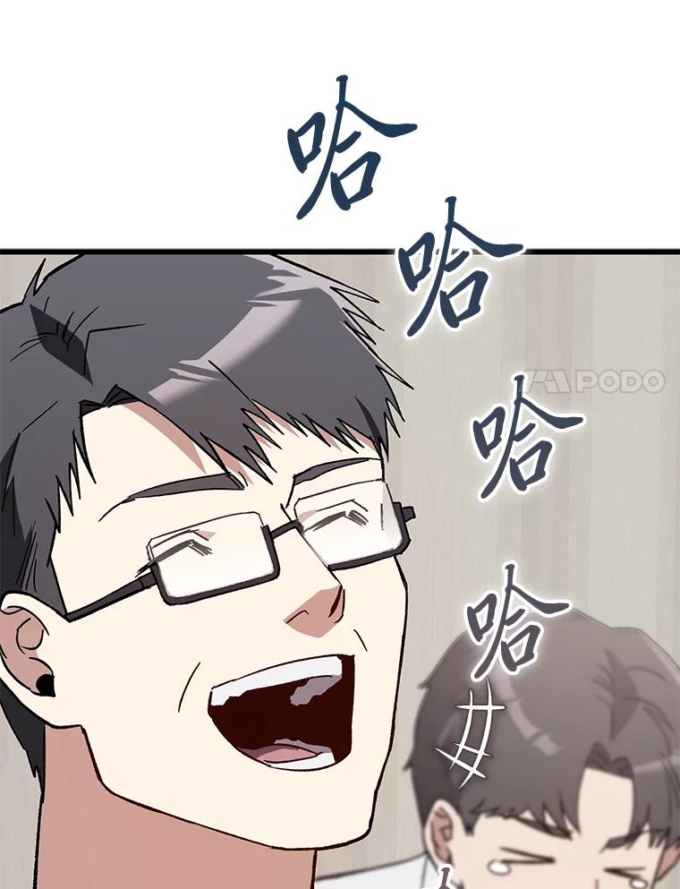 《金色手术刀》38.暗中栽培 第54页