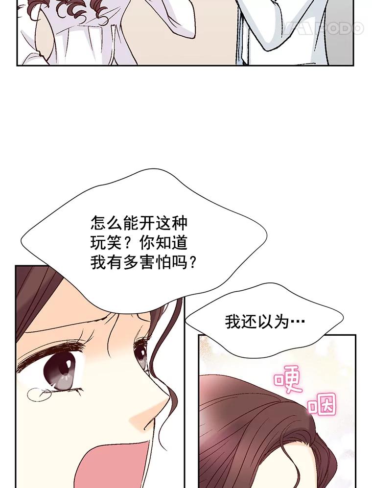 《延夏之心》39.绑架 第65页