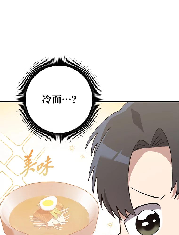 《金色手术刀》38.暗中栽培 第19页