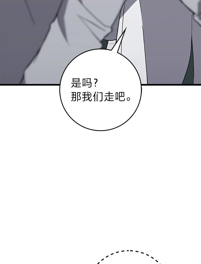 《金色手术刀》38.暗中栽培 第22页