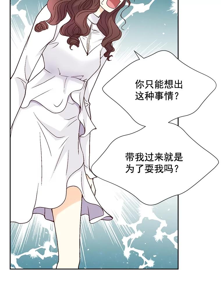 《延夏之心》39.绑架 第56页