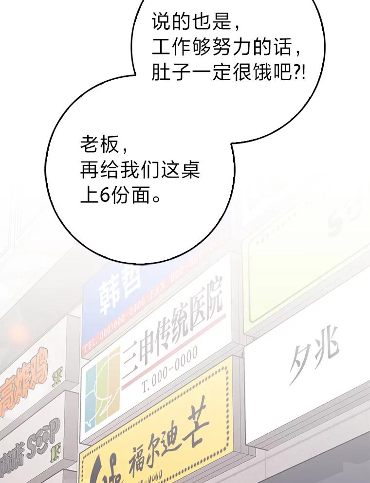《金色手术刀》38.暗中栽培 第56页