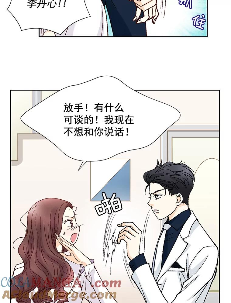 《延夏之心》39.绑架 第64页