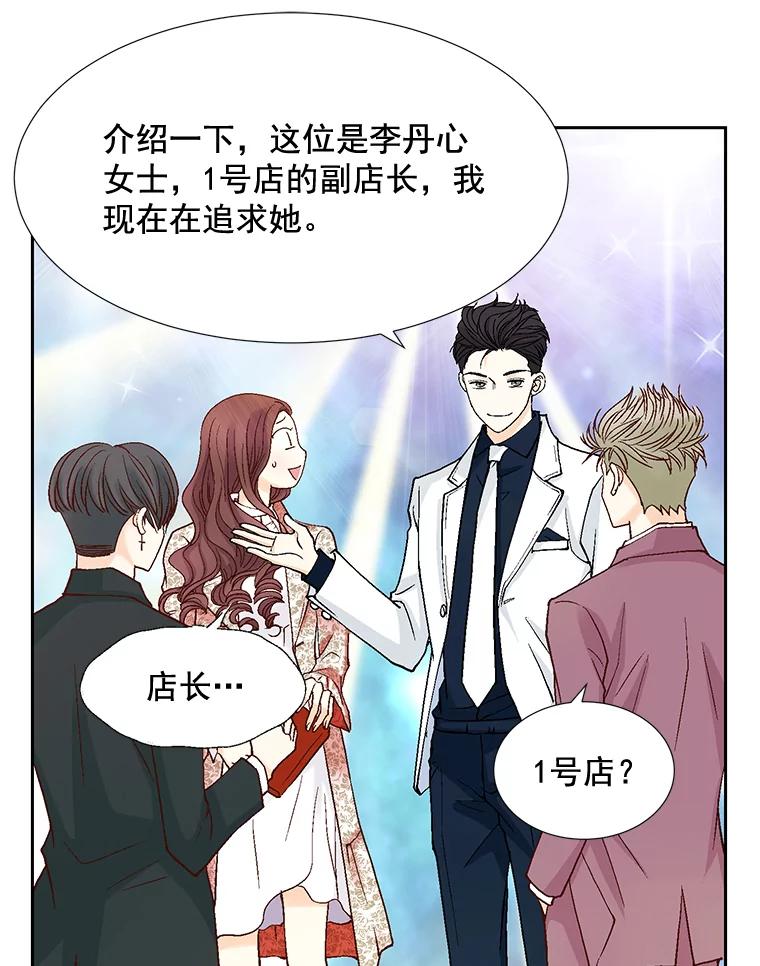 《延夏之心》39.绑架 第15页