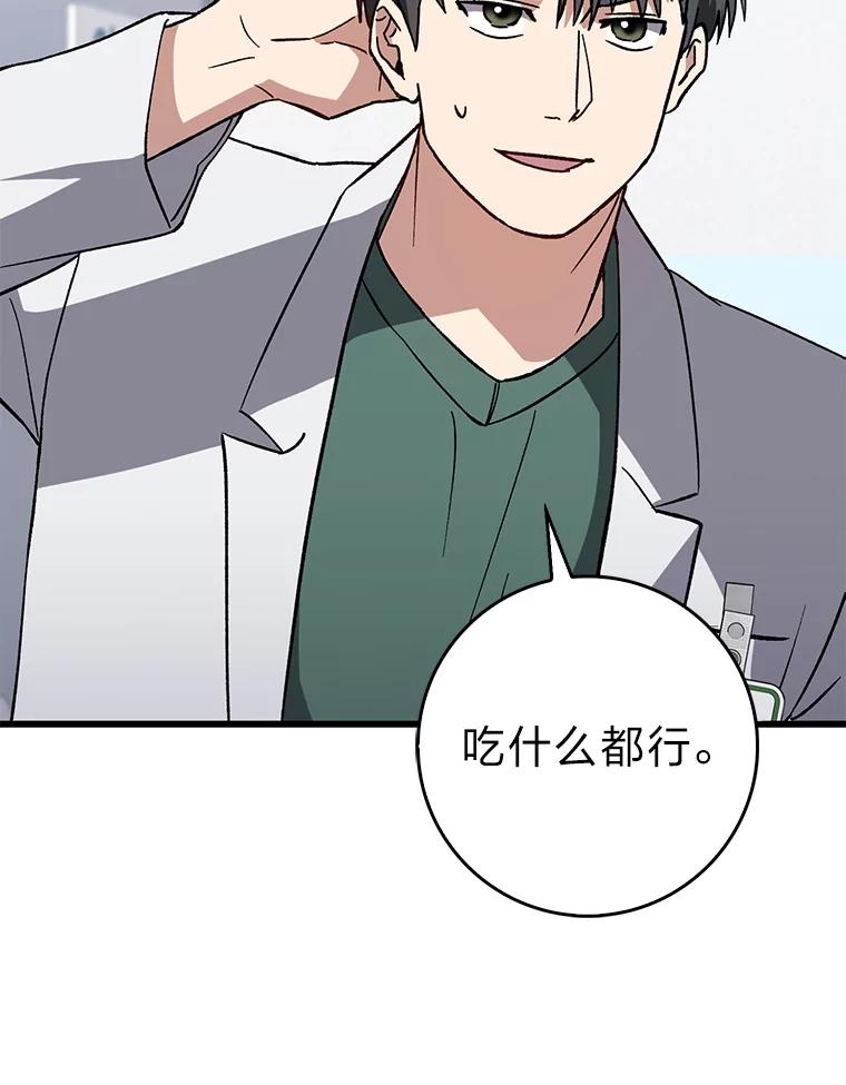 《金色手术刀》38.暗中栽培 第16页