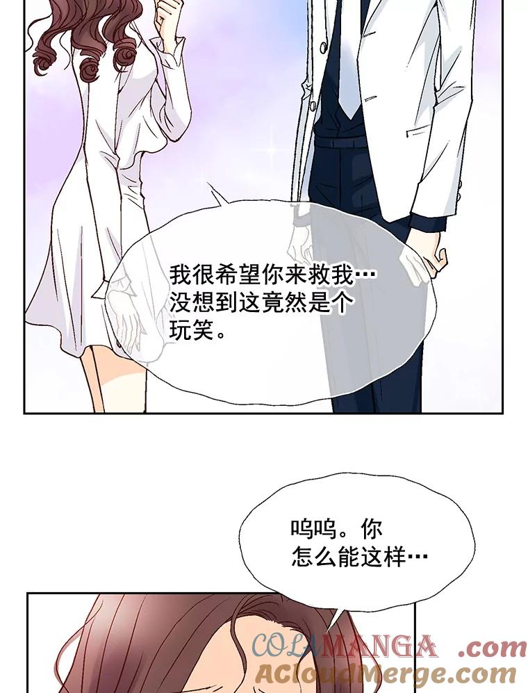 《延夏之心》39.绑架 第67页