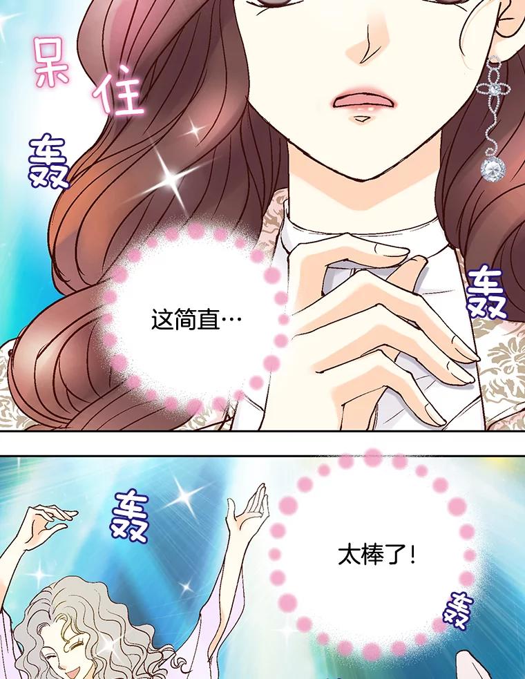 《延夏之心》39.绑架 第12页