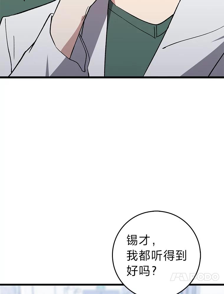 《金色手术刀》38.暗中栽培 第24页