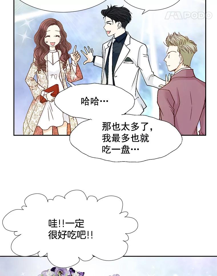 《延夏之心》39.绑架 第18页