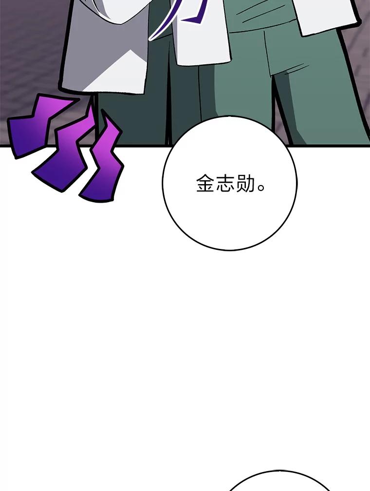 《金色手术刀》38.暗中栽培 第63页