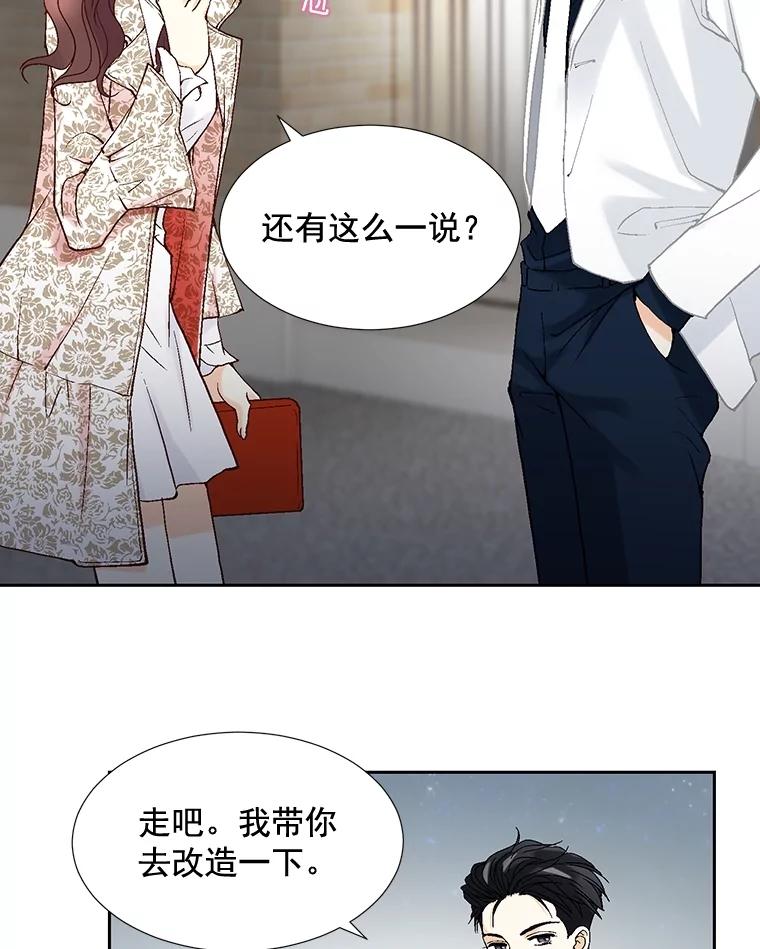 《延夏之心》39.绑架 第6页