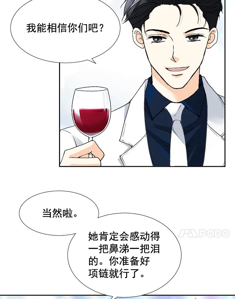 《延夏之心》39.绑架 第24页