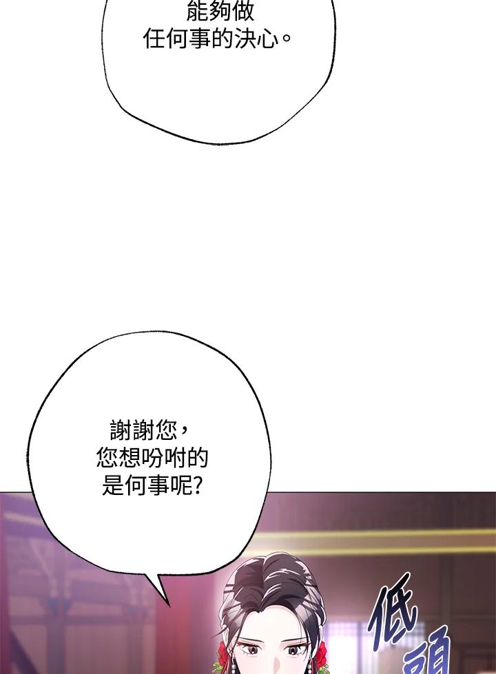 《若黑月升起》第4话 第60页
