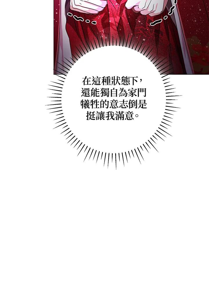 《若黑月升起》第4话 第55页