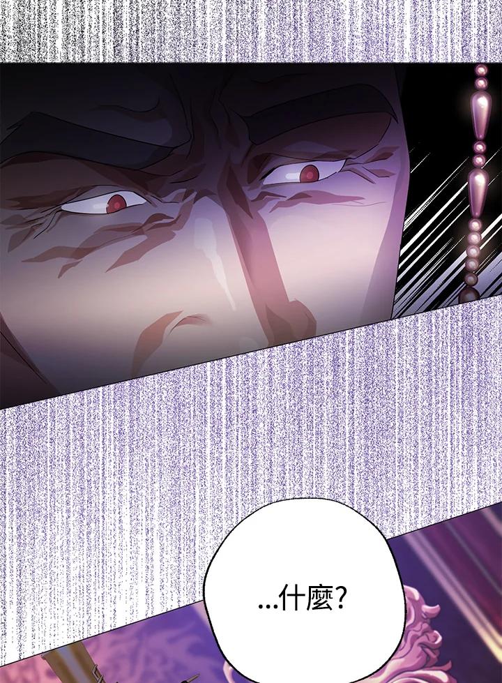 《若黑月升起》第4话 第68页