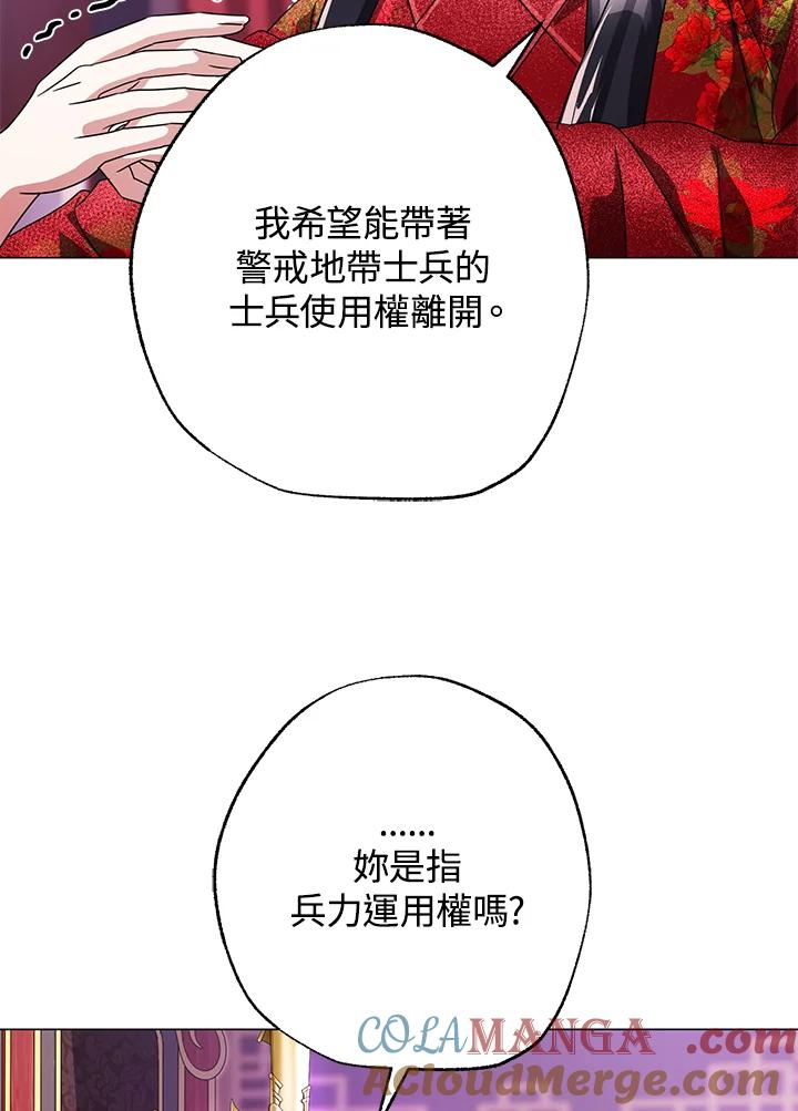 《若黑月升起》第4话 第21页