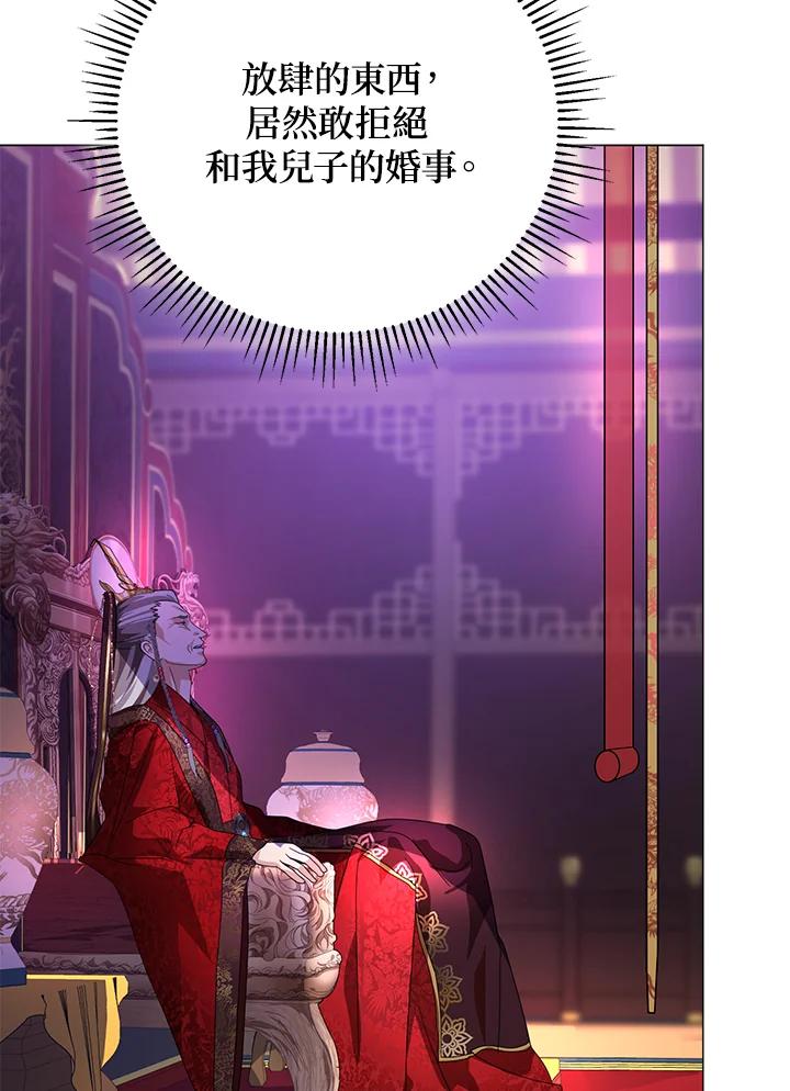 《若黑月升起》第4话 第82页
