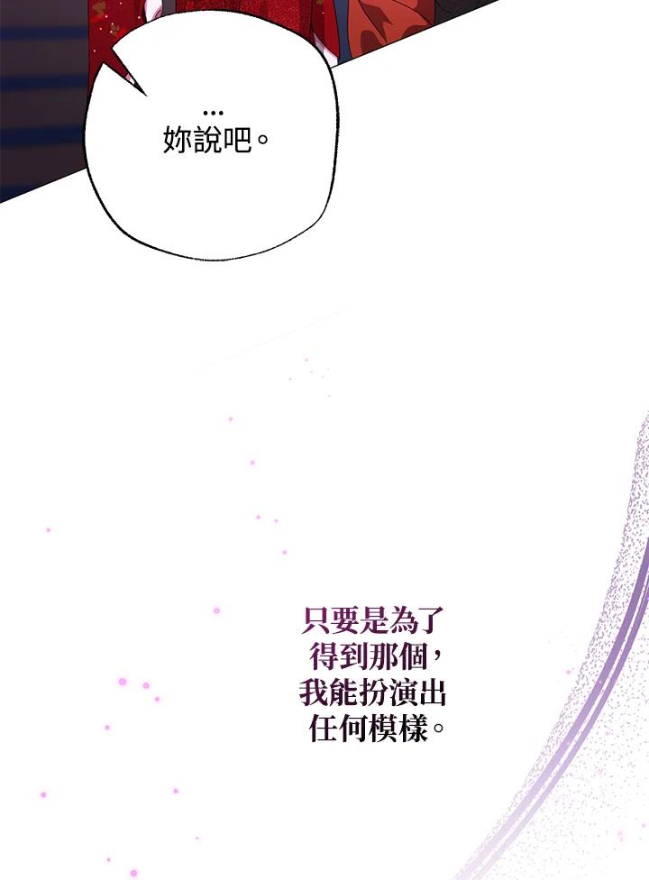 《若黑月升起》第4话 第15页