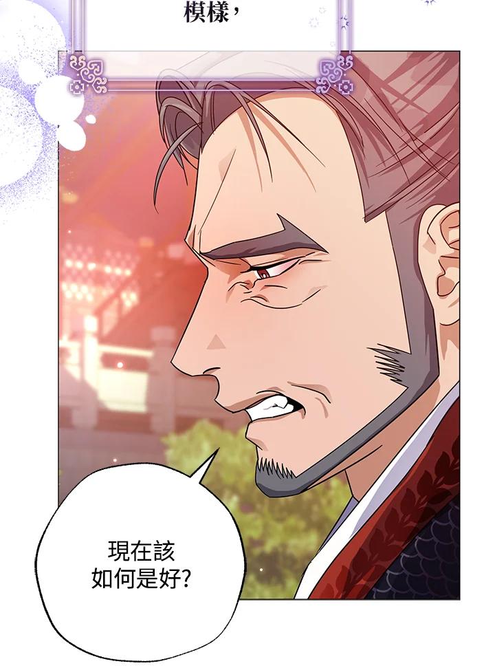 《若黑月升起》第4话 第98页