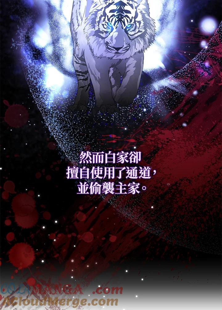 《若黑月升起》第4话 第49页